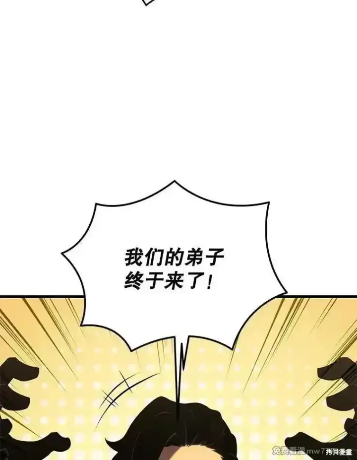 《剑术名门的小儿子》第126话图188