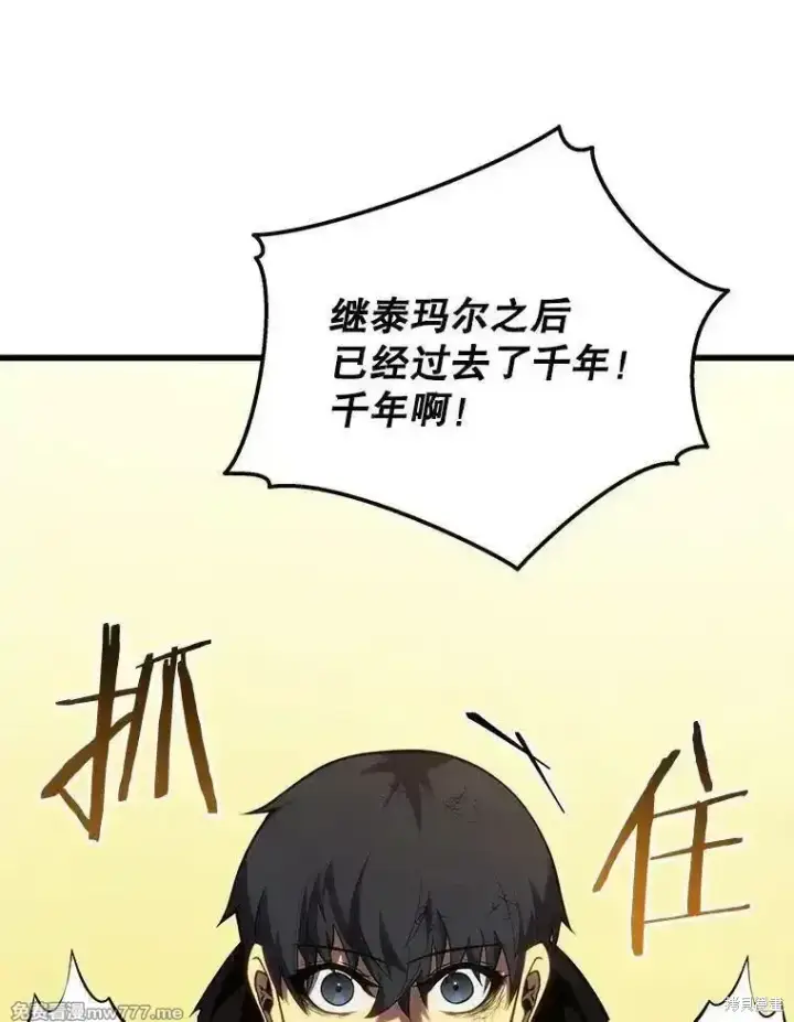 《剑术名门的小儿子》第126话图190