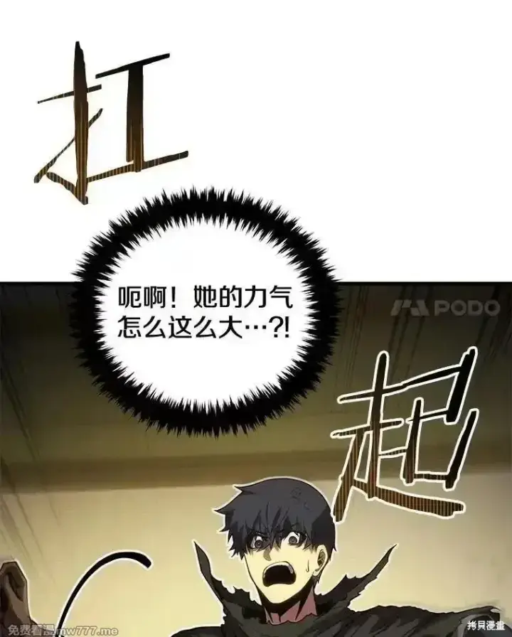 《剑术名门的小儿子》第126话图192