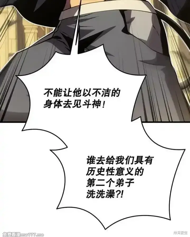《剑术名门的小儿子》第126话图194