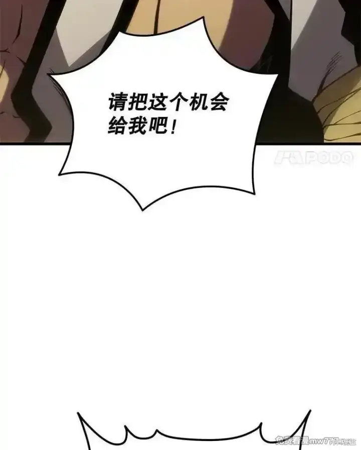 《剑术名门的小儿子》第126话图199