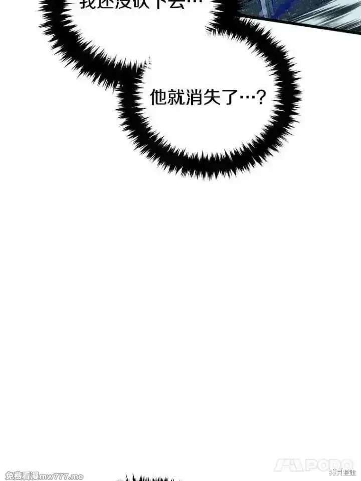《剑术名门的小儿子》第126话图20