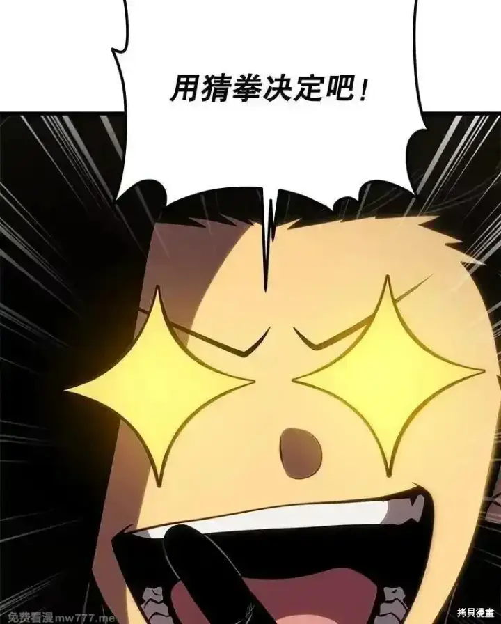 《剑术名门的小儿子》第126话图200
