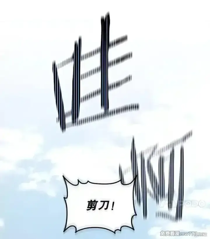 《剑术名门的小儿子》第126话图202