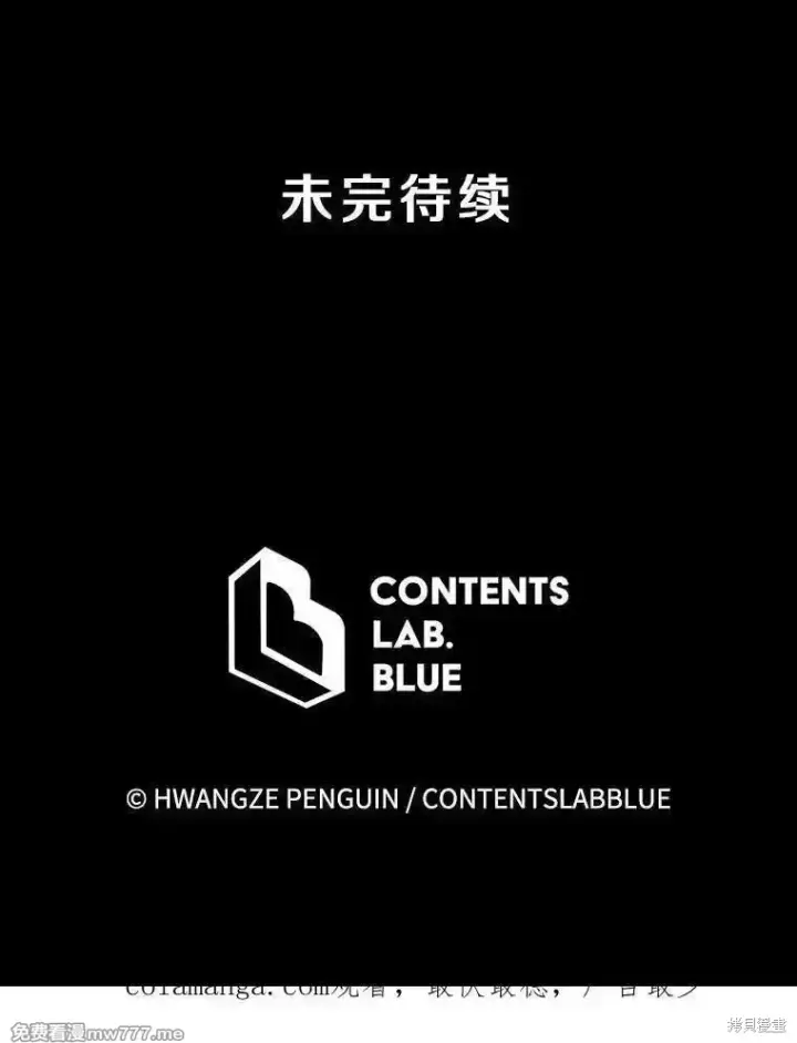 《剑术名门的小儿子》第126话图214