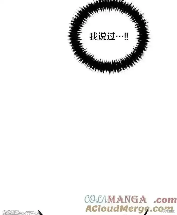 《剑术名门的小儿子》第126话图25