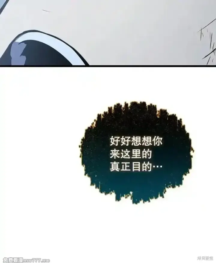 《剑术名门的小儿子》第126话图30