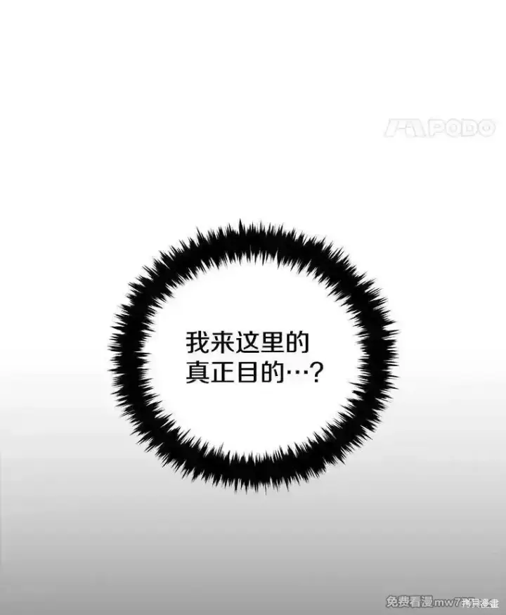 《剑术名门的小儿子》第126话图31
