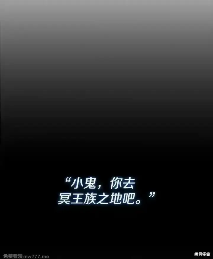 《剑术名门的小儿子》第126话图32