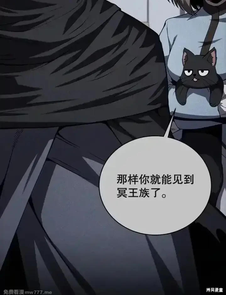 《剑术名门的小儿子》第126话图40