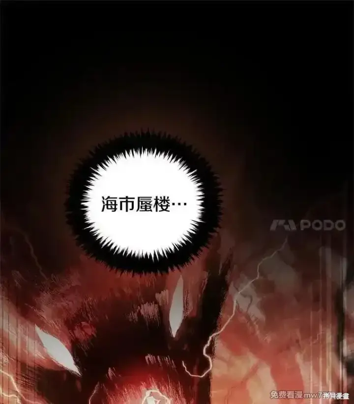 《剑术名门的小儿子》第126话图44