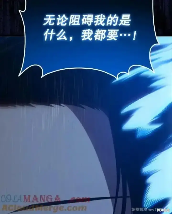 《剑术名门的小儿子》第126话图5