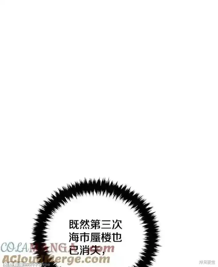 《剑术名门的小儿子》第126话图53