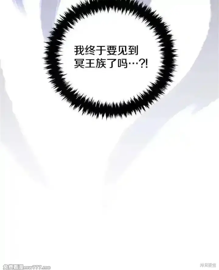 《剑术名门的小儿子》第126话图60