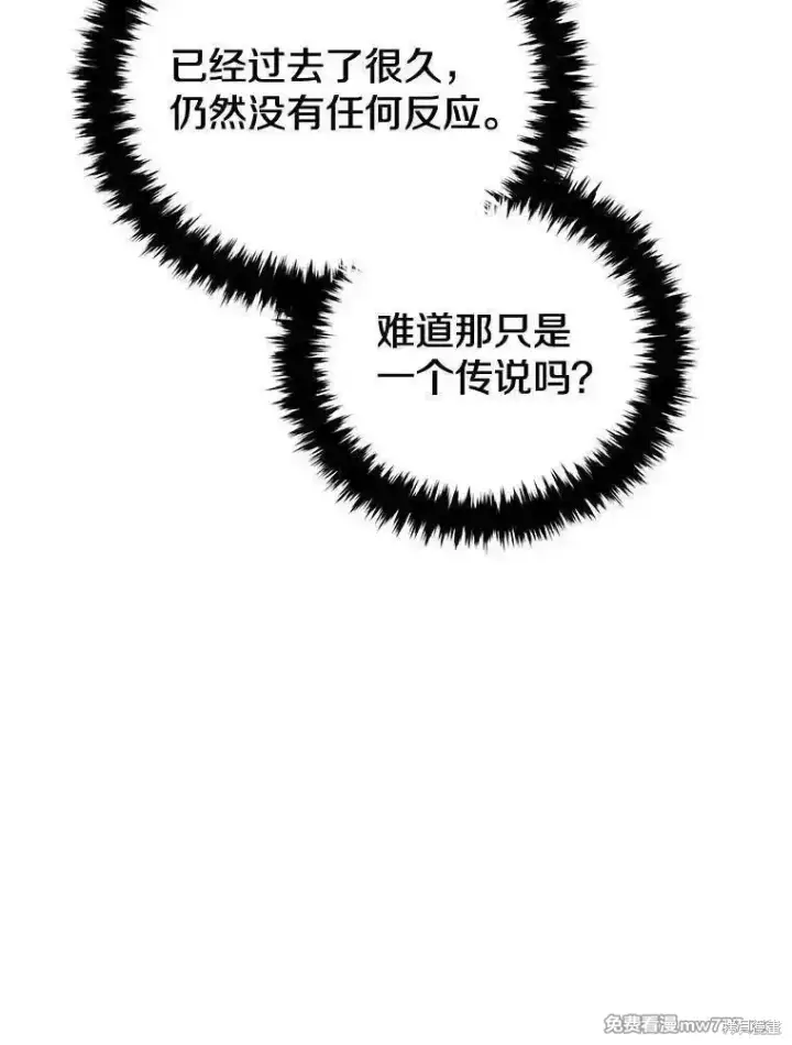 《剑术名门的小儿子》第126话图64