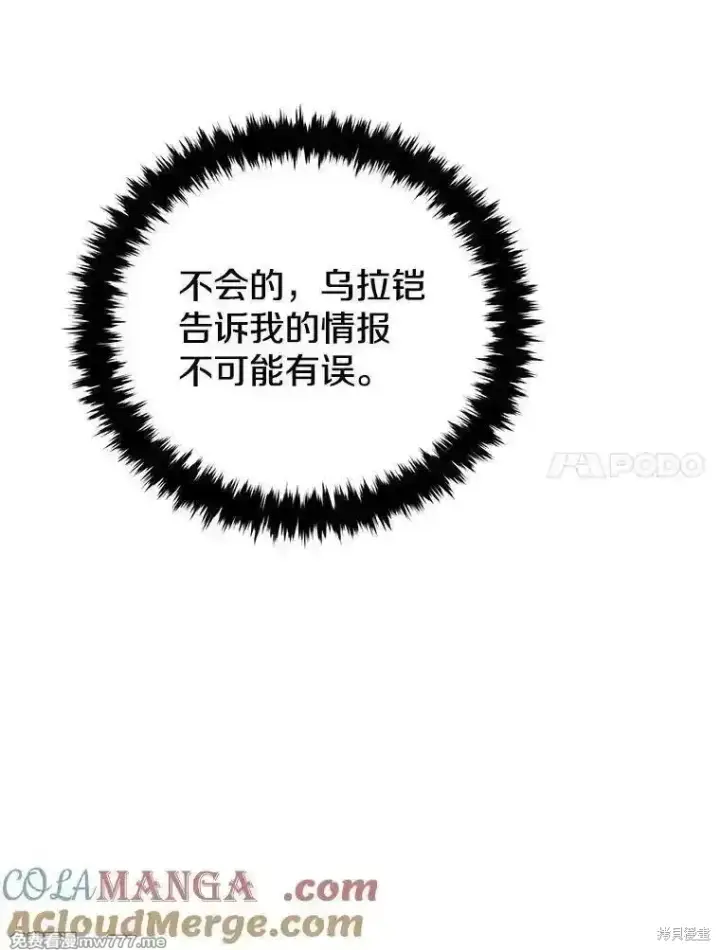 《剑术名门的小儿子》第126话图65