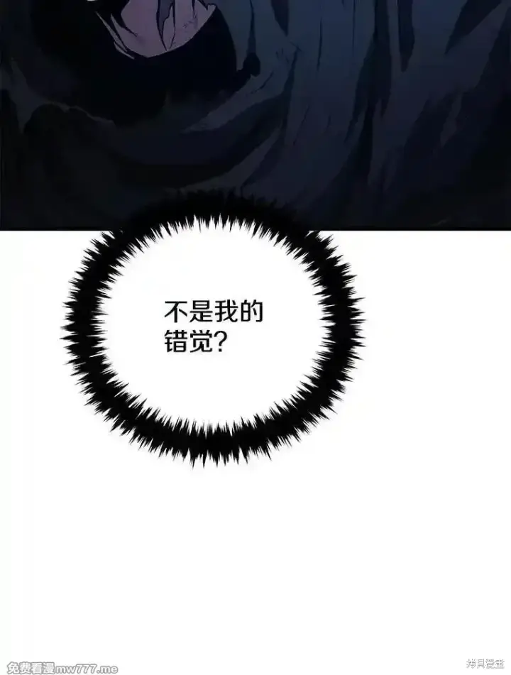 《剑术名门的小儿子》第126话图67