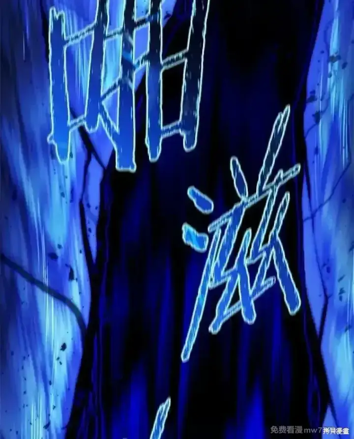 《剑术名门的小儿子》第126话图79