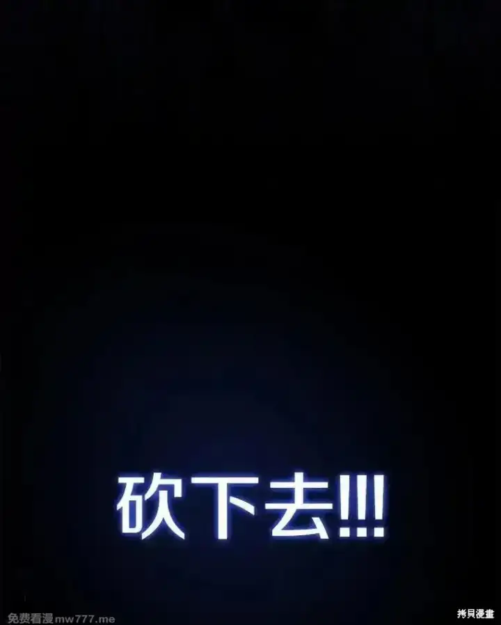 《剑术名门的小儿子》第126话图8