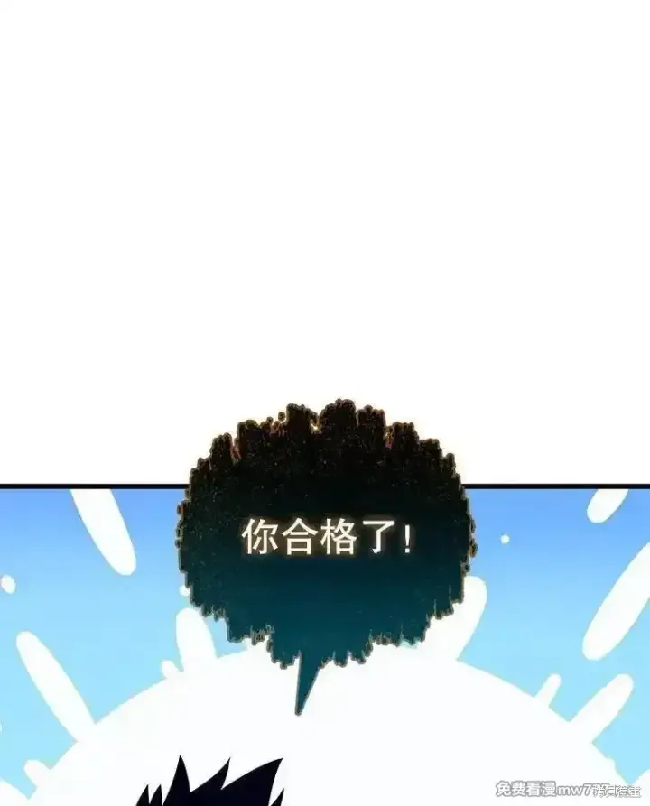 《剑术名门的小儿子》第126话图86