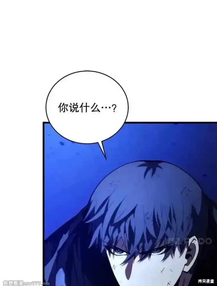 《剑术名门的小儿子》第126话图88