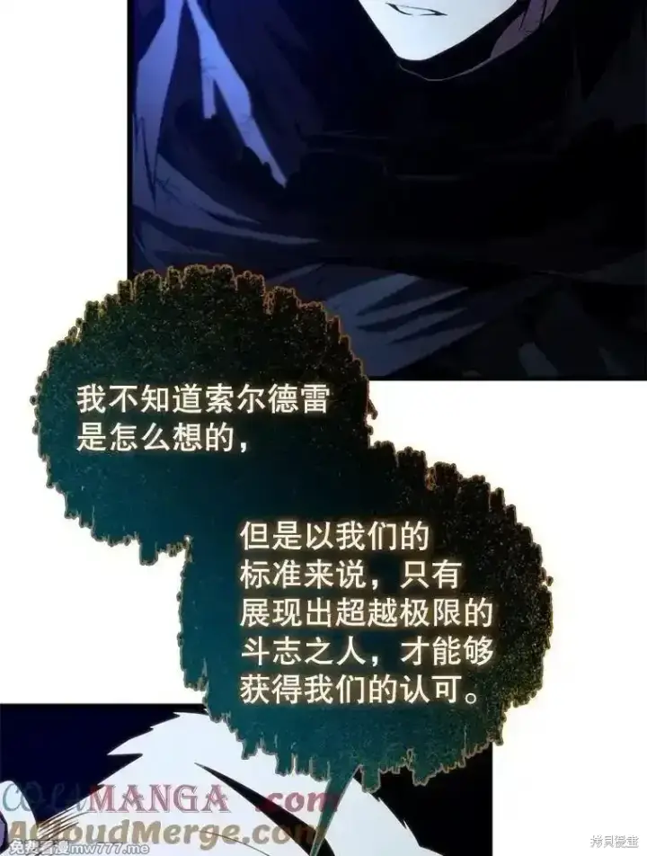 《剑术名门的小儿子》第126话图89