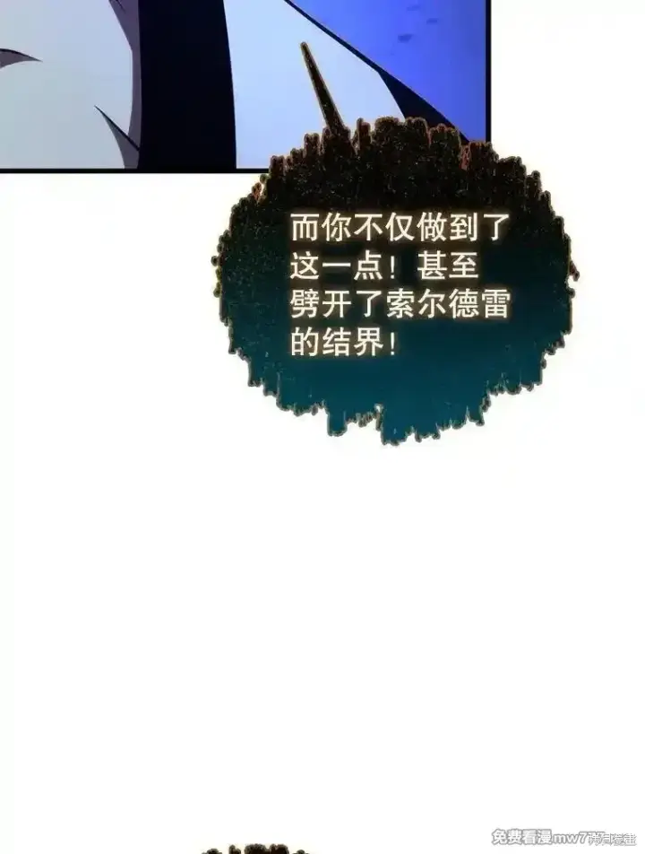 《剑术名门的小儿子》第126话图91