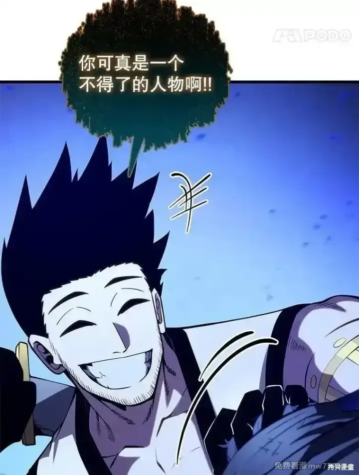 《剑术名门的小儿子》第126话图92