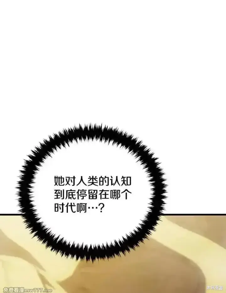 《剑术名门的小儿子》第127话图10