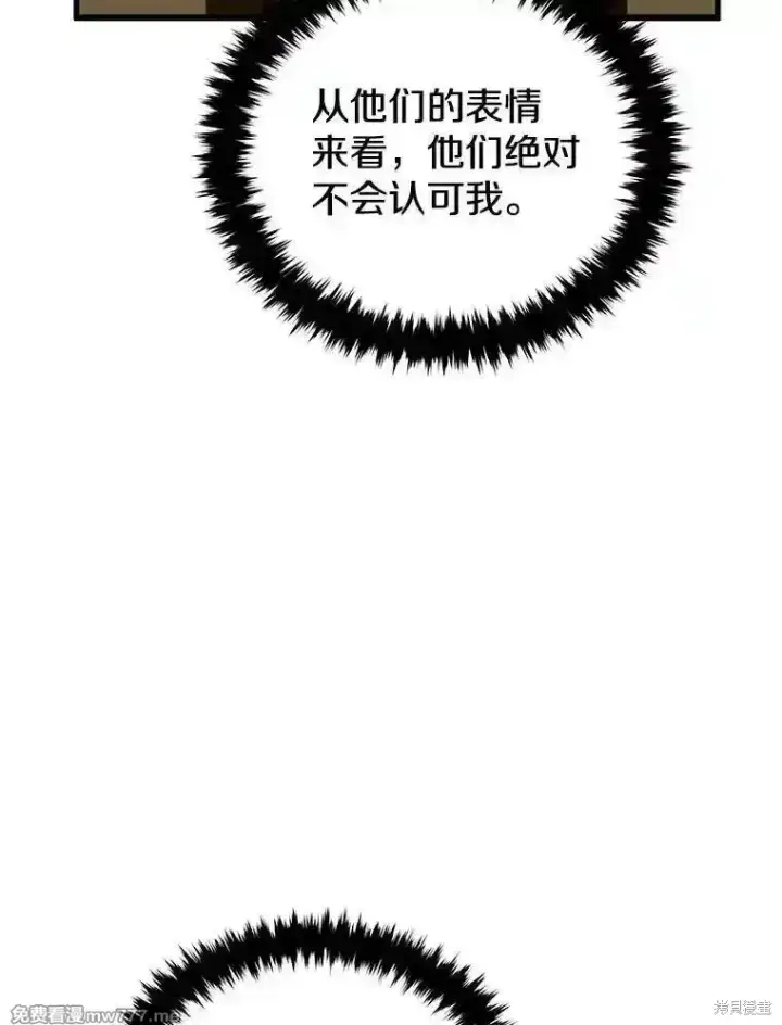 《剑术名门的小儿子》第127话图110