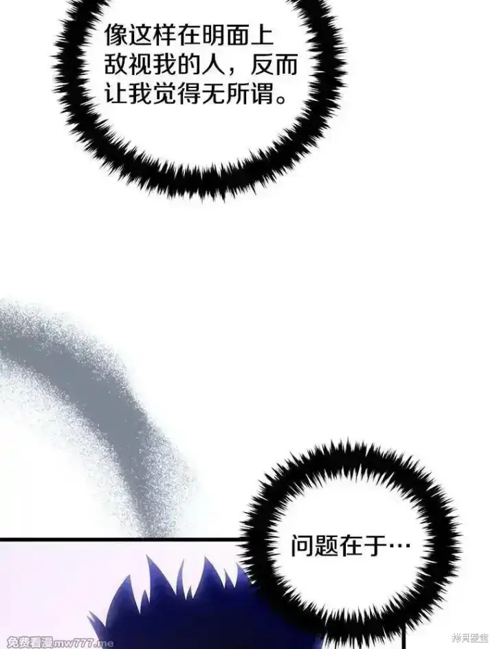 《剑术名门的小儿子》第127话图111
