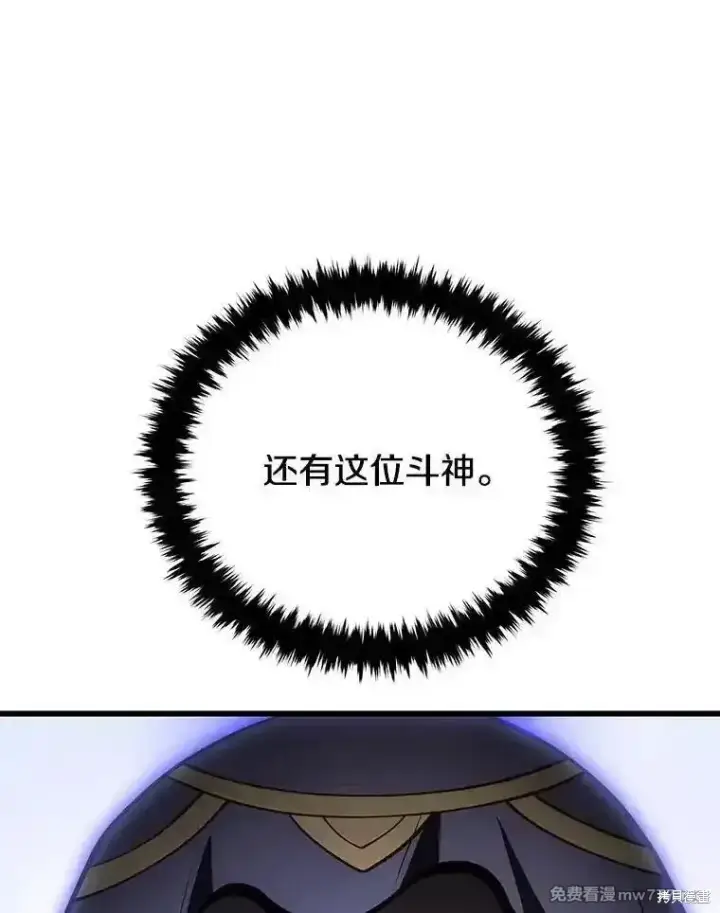 《剑术名门的小儿子》第127话图116