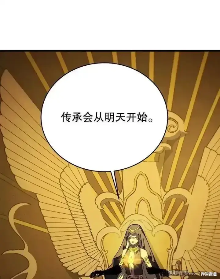 《剑术名门的小儿子》第127话图119