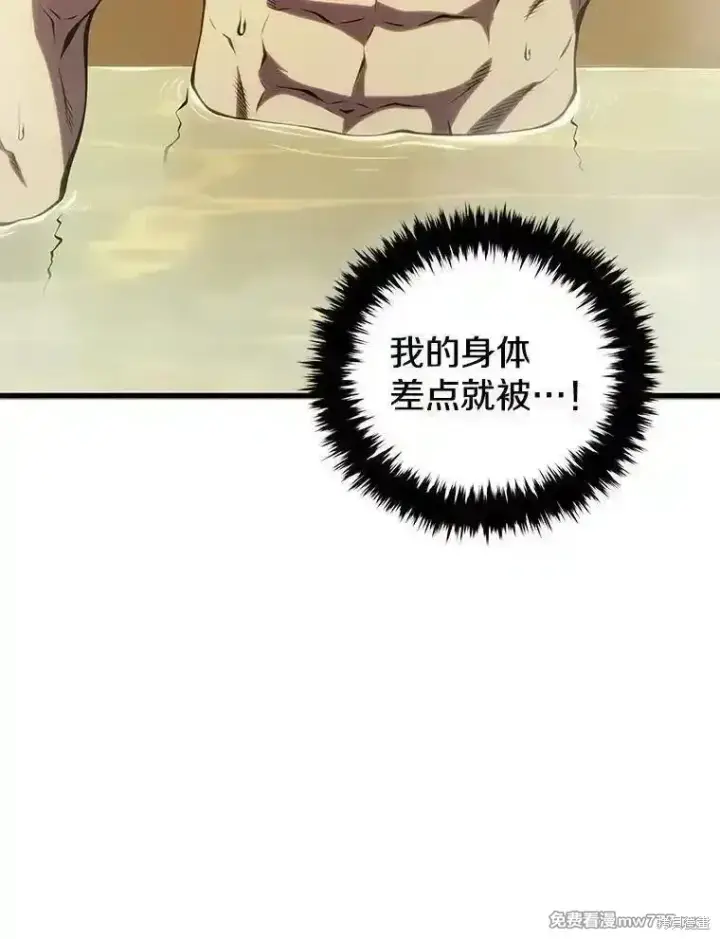 《剑术名门的小儿子》第127话图12