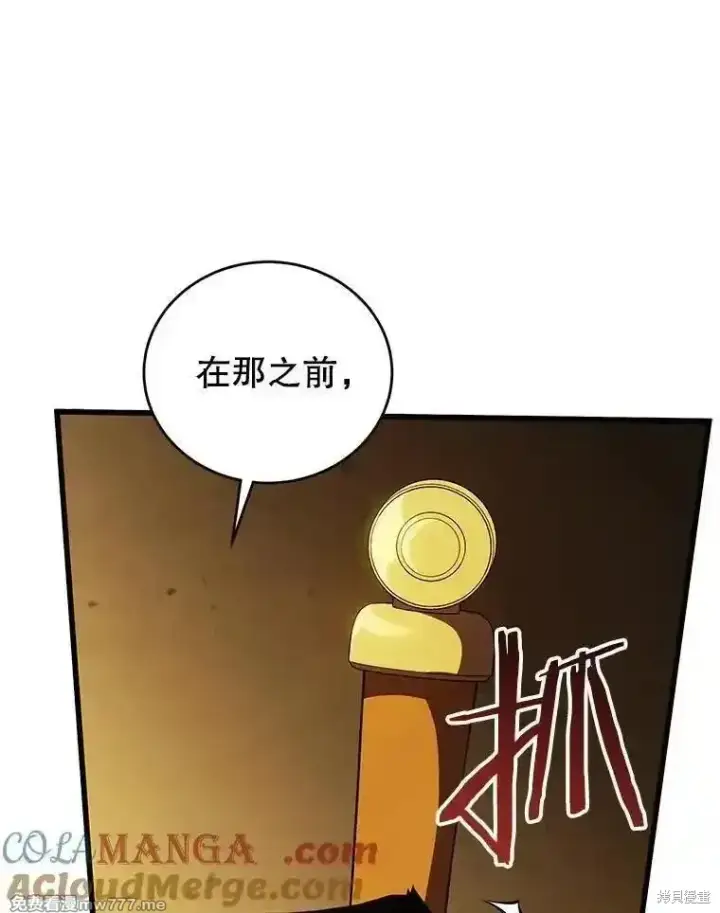 《剑术名门的小儿子》第127话图121