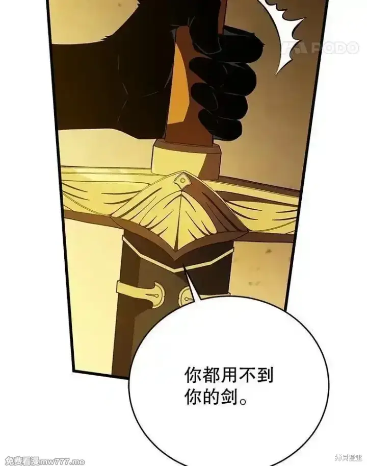 《剑术名门的小儿子》第127话图122