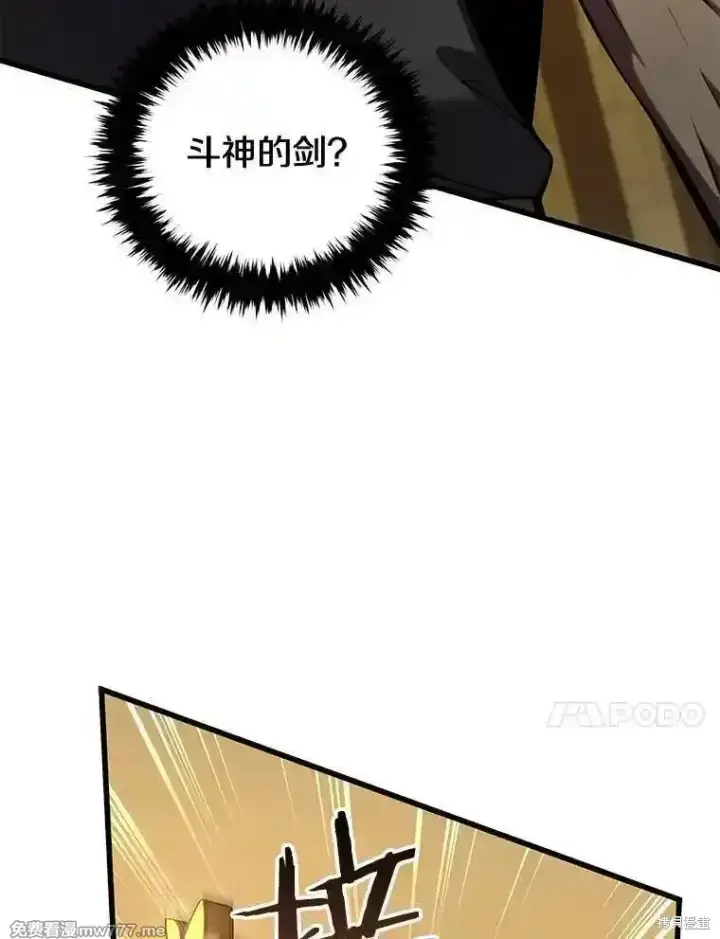 《剑术名门的小儿子》第127话图128