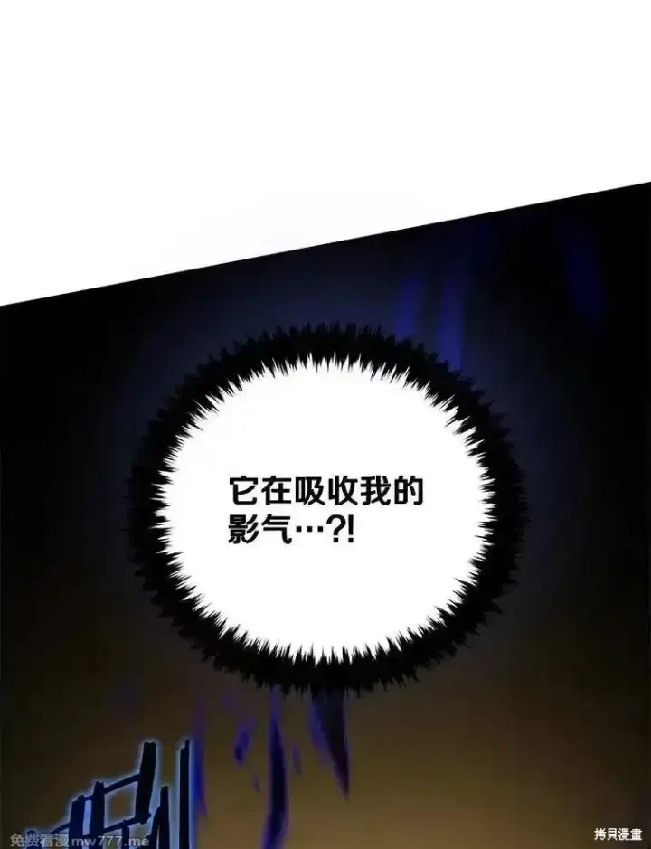 《剑术名门的小儿子》第127话图131