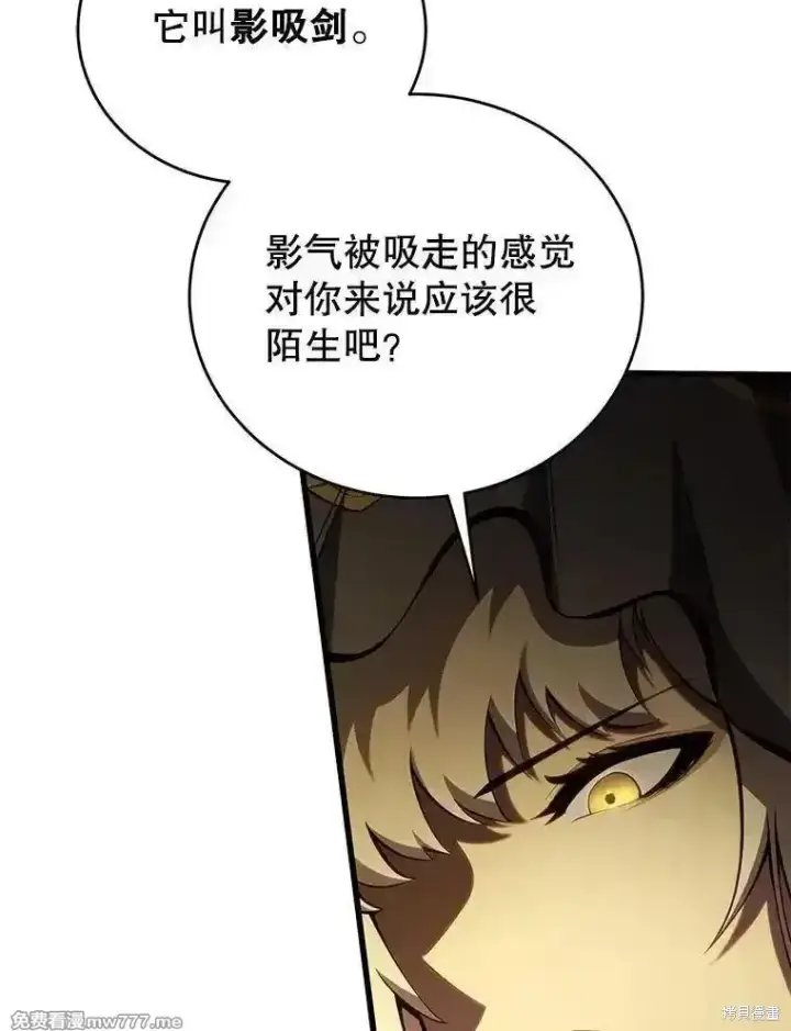 《剑术名门的小儿子》第127话图134
