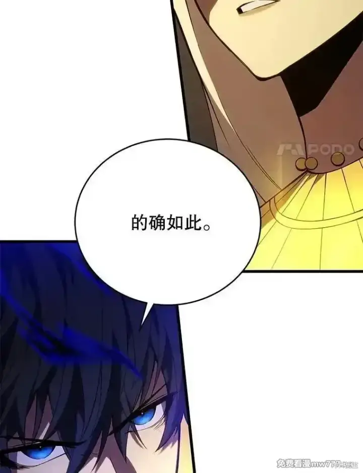 《剑术名门的小儿子》第127话图135