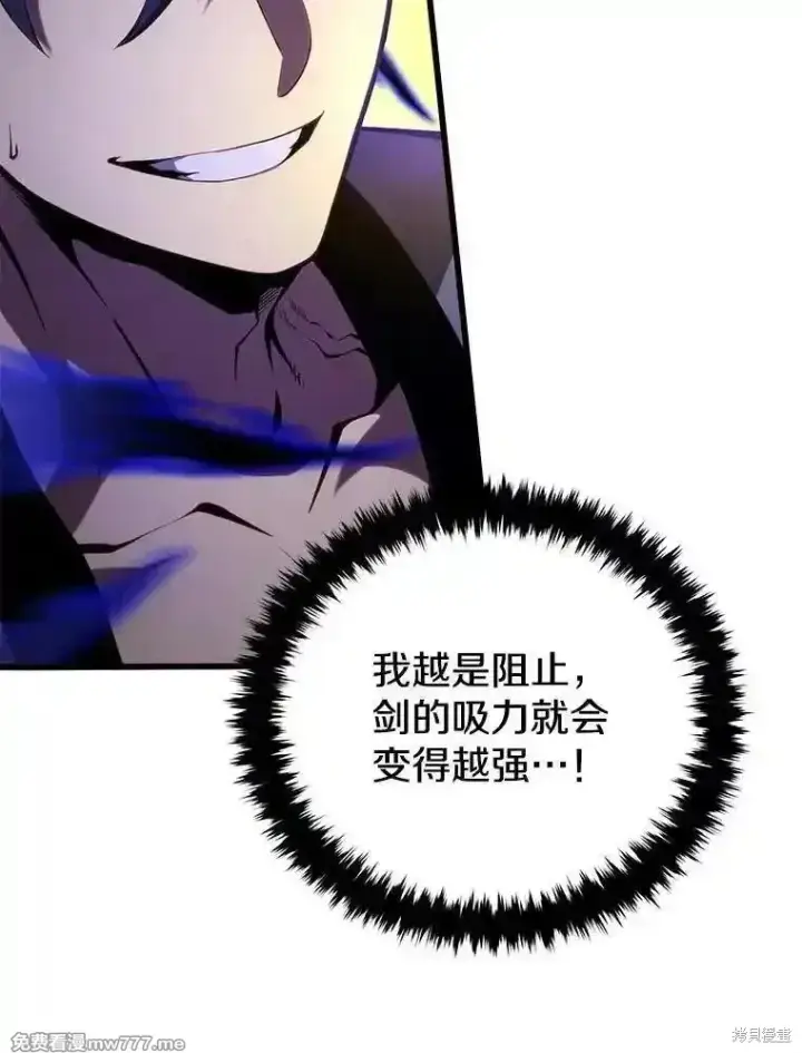 《剑术名门的小儿子》第127话图136