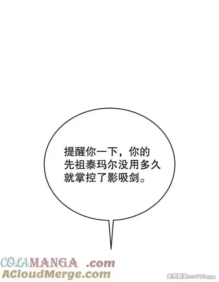 《剑术名门的小儿子》第127话图137