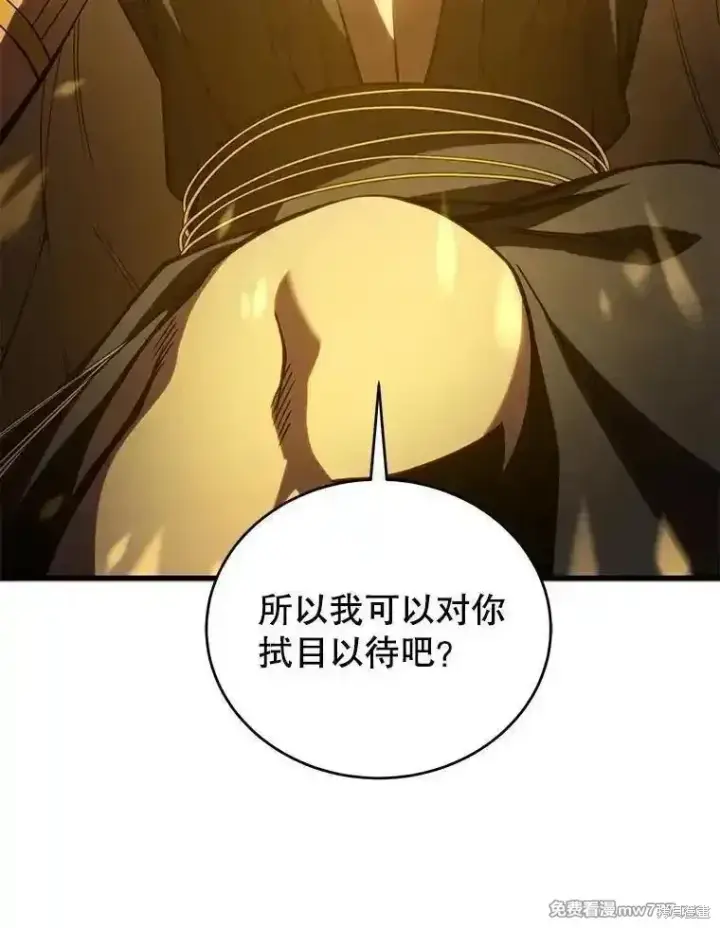 《剑术名门的小儿子》第127话图139