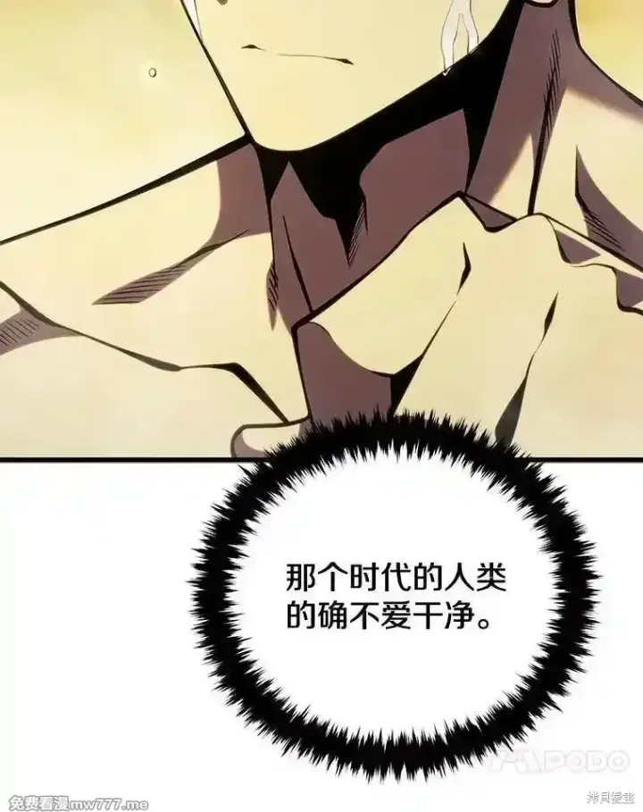 《剑术名门的小儿子》第127话图14