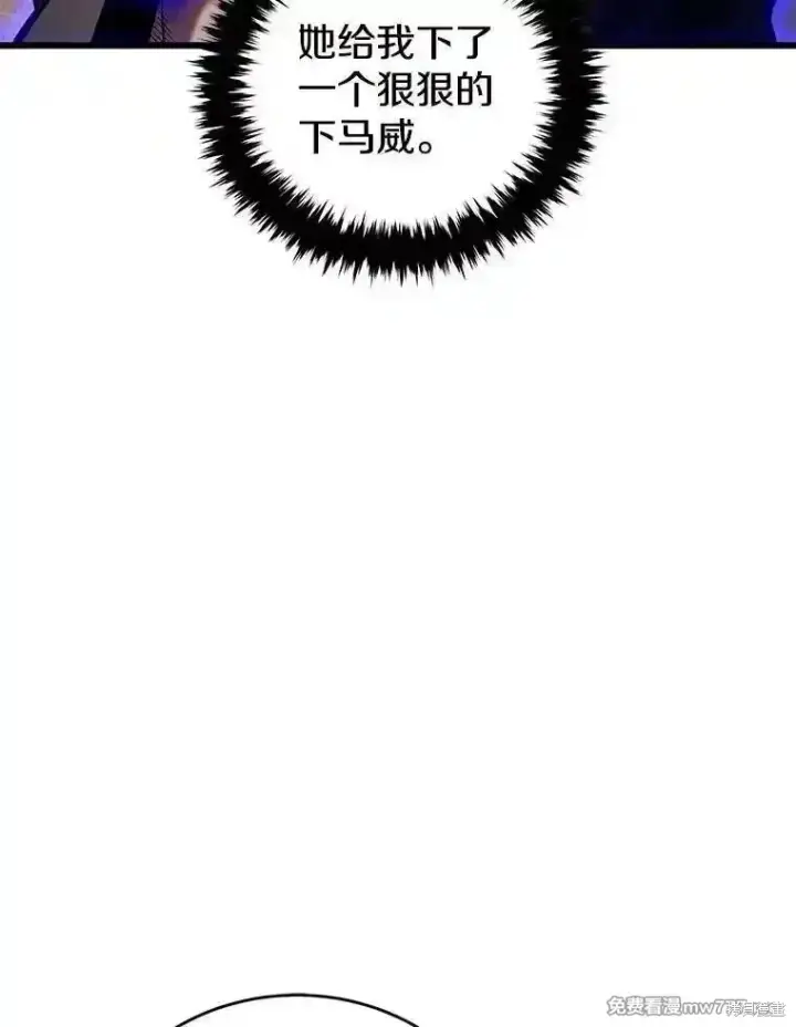 《剑术名门的小儿子》第127话图144