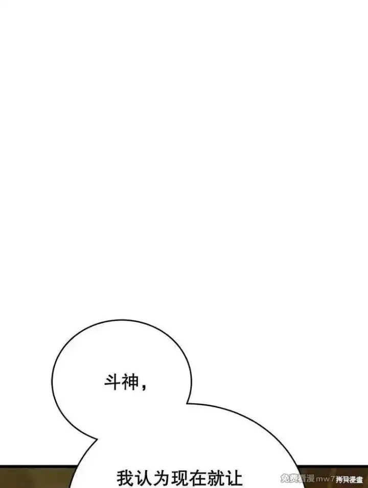 《剑术名门的小儿子》第127话图147