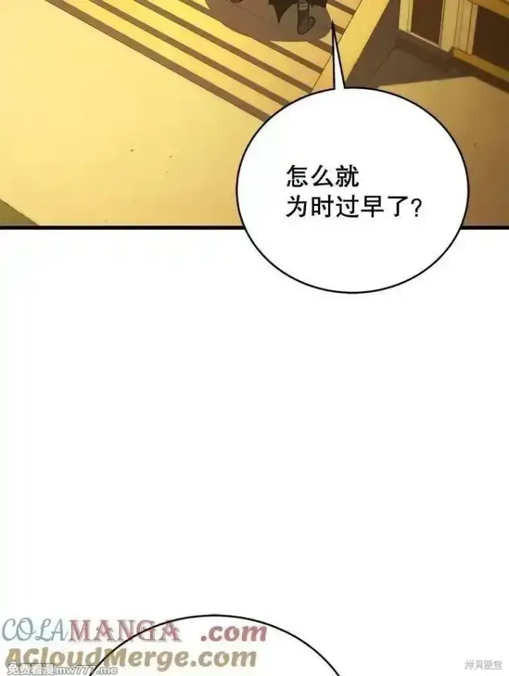 《剑术名门的小儿子》第127话图149