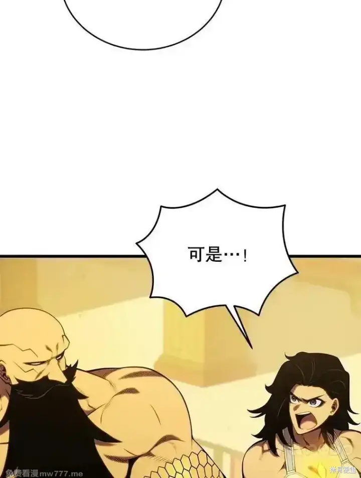 《剑术名门的小儿子》第127话图154