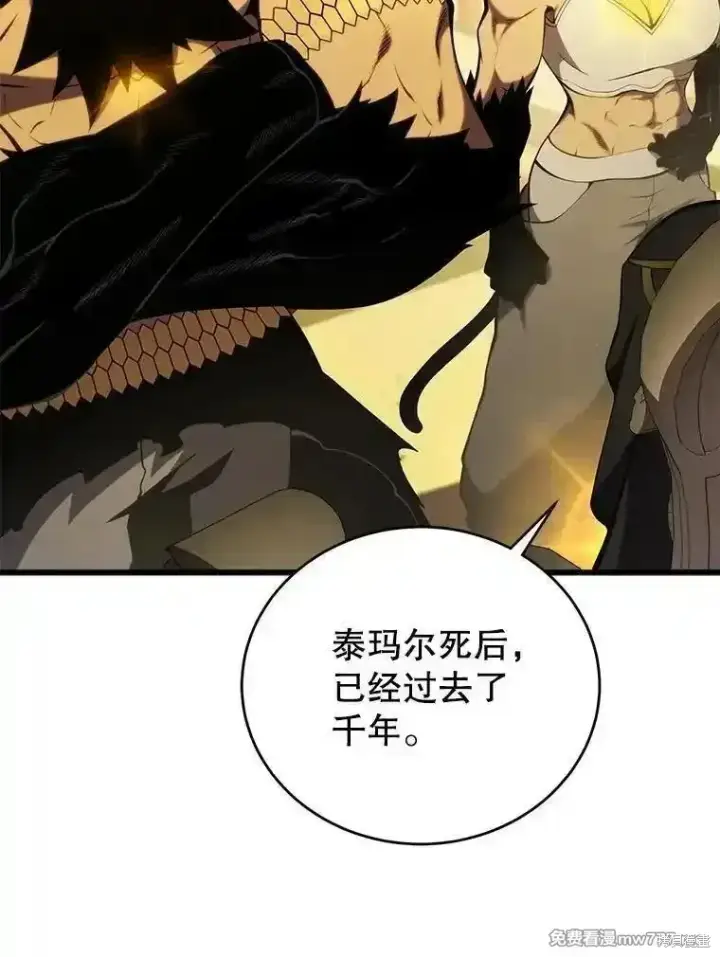 《剑术名门的小儿子》第127话图155