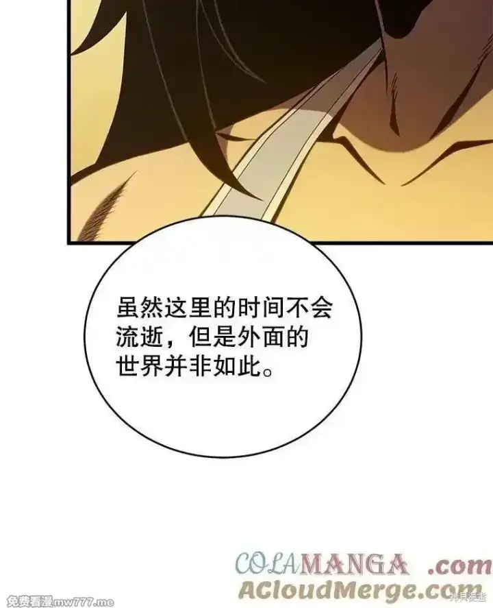 《剑术名门的小儿子》第127话图157